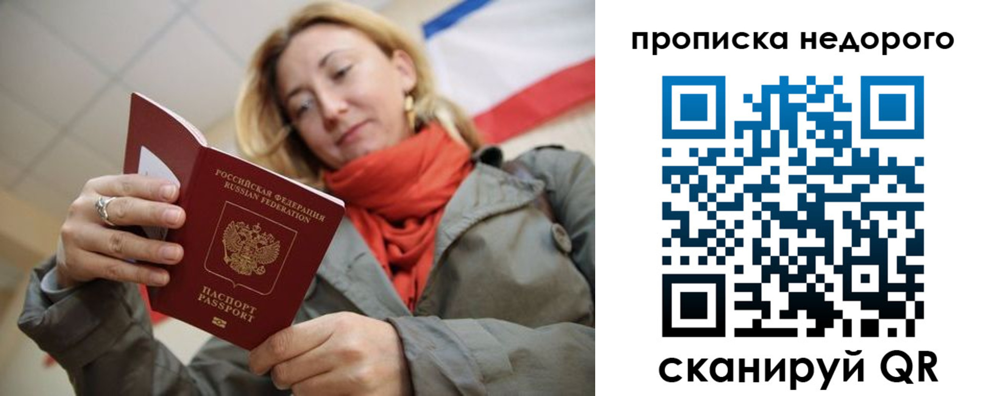 прописка иностранных граждан в Ростове