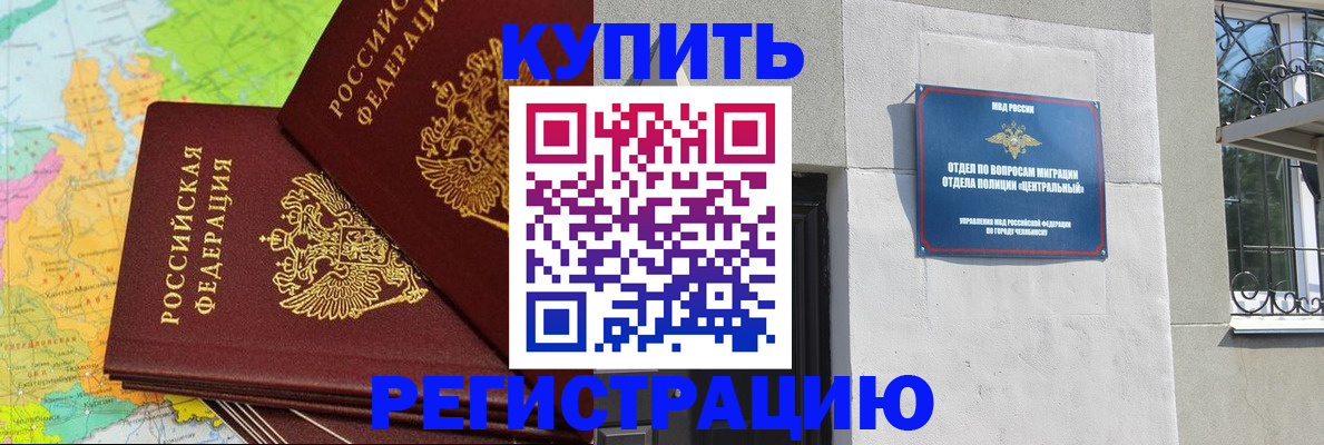 прописка законно в Ростове