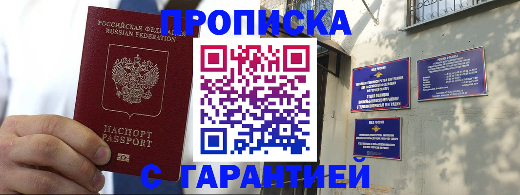 временная регистрация надежно в Ростове