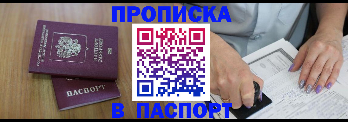 пропишу в квартире в Ростове