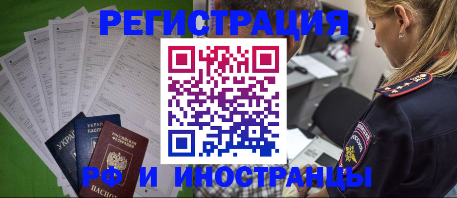 временная регистрация поиск в Ростове