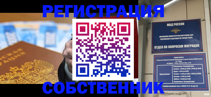 прописка для военкомата в Ростове