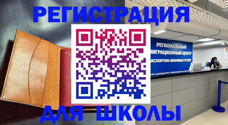 регистрация в Ростове