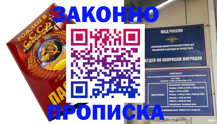 пропишу в квартире в Ростове