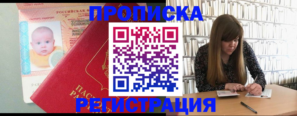 временная регистрация в Ростове